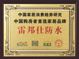 中國(guó)家具消費(fèi)趨勢(shì)研究<br>中國(guó)購(gòu)房者家庭家居品牌