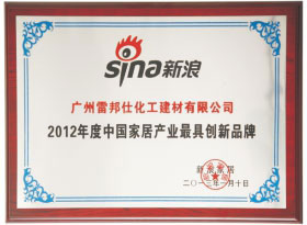 新浪家居<br>中國(guó)家居產(chǎn)業(yè)最具創(chuàng)新品牌