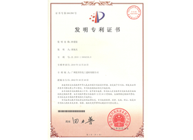 發(fā)明專(zhuān)利<br>砂漿膠